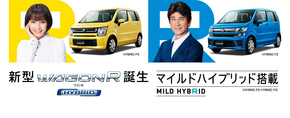 SUZUKI新型ワゴンR誕生! ミナミでは新型ワゴンR HYBRID FZの試乗車をご用意しております。