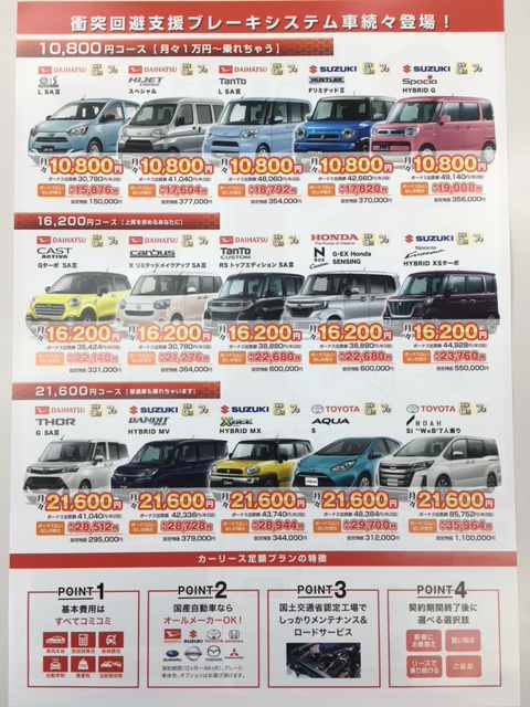 お得！今年もやります！６月期間限定！！カーリース☆新車月々1万円プラン☆をご成約頂いた方にＳＤナビプレゼント！キャンペーン実施中！