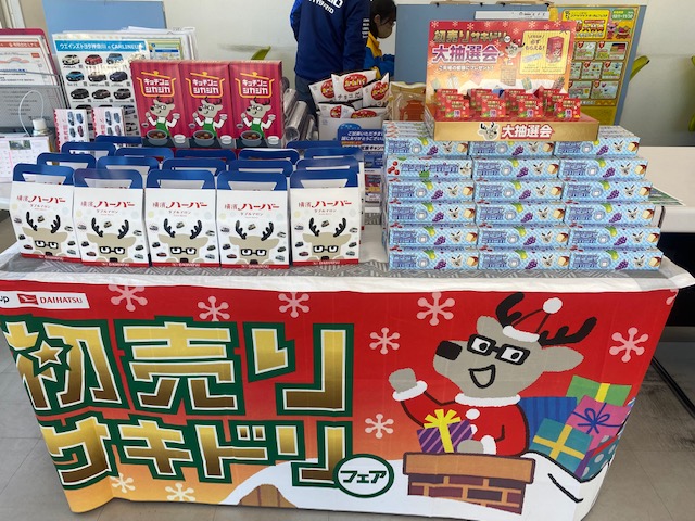 ダイハツ初売りサキドリフェア｜