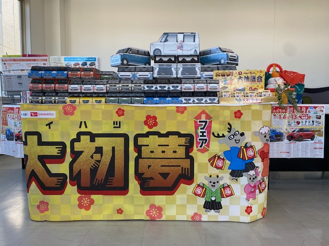 2025年1月4日より初売りスタート｜