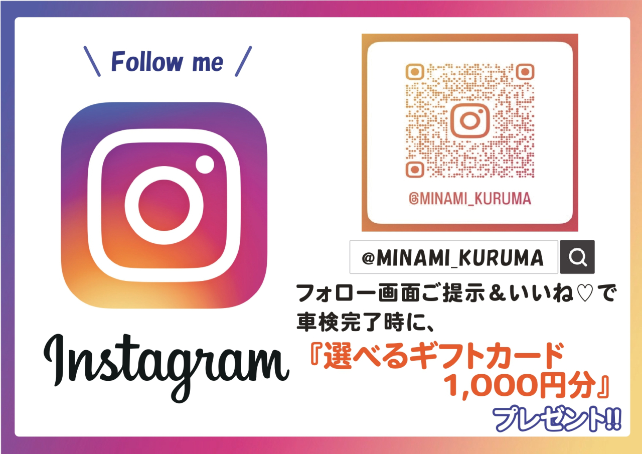 インスタギフトカード_page-0001