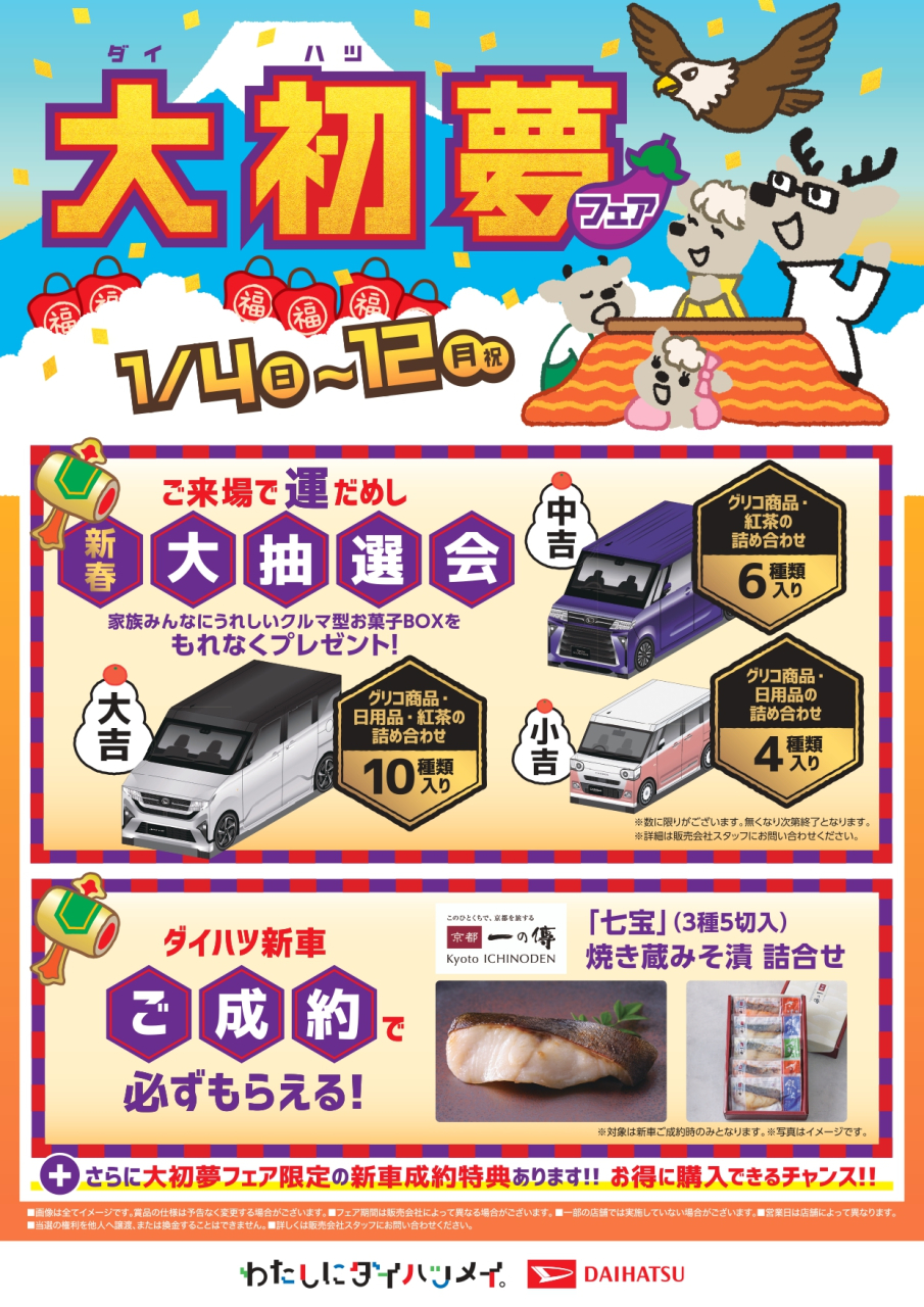 新車が月々1万円～｜カーリース｜有限会社ミナミ｜お知らせ｜愛川