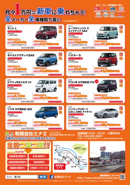 期間限定!!新生活応援キャンペーン☆KENWOODカーナビ☆プレゼント