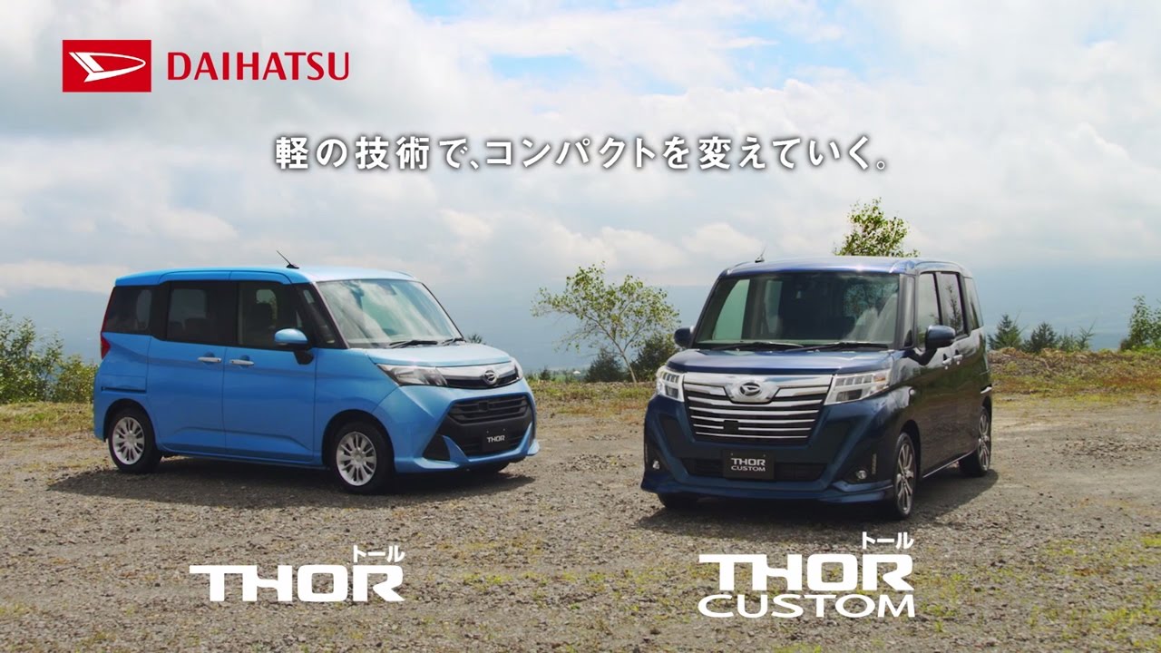 今だけ！DAIHATSUトール限定！９インチ大画面WXGA液晶搭載メモリーナビが５．４万円！