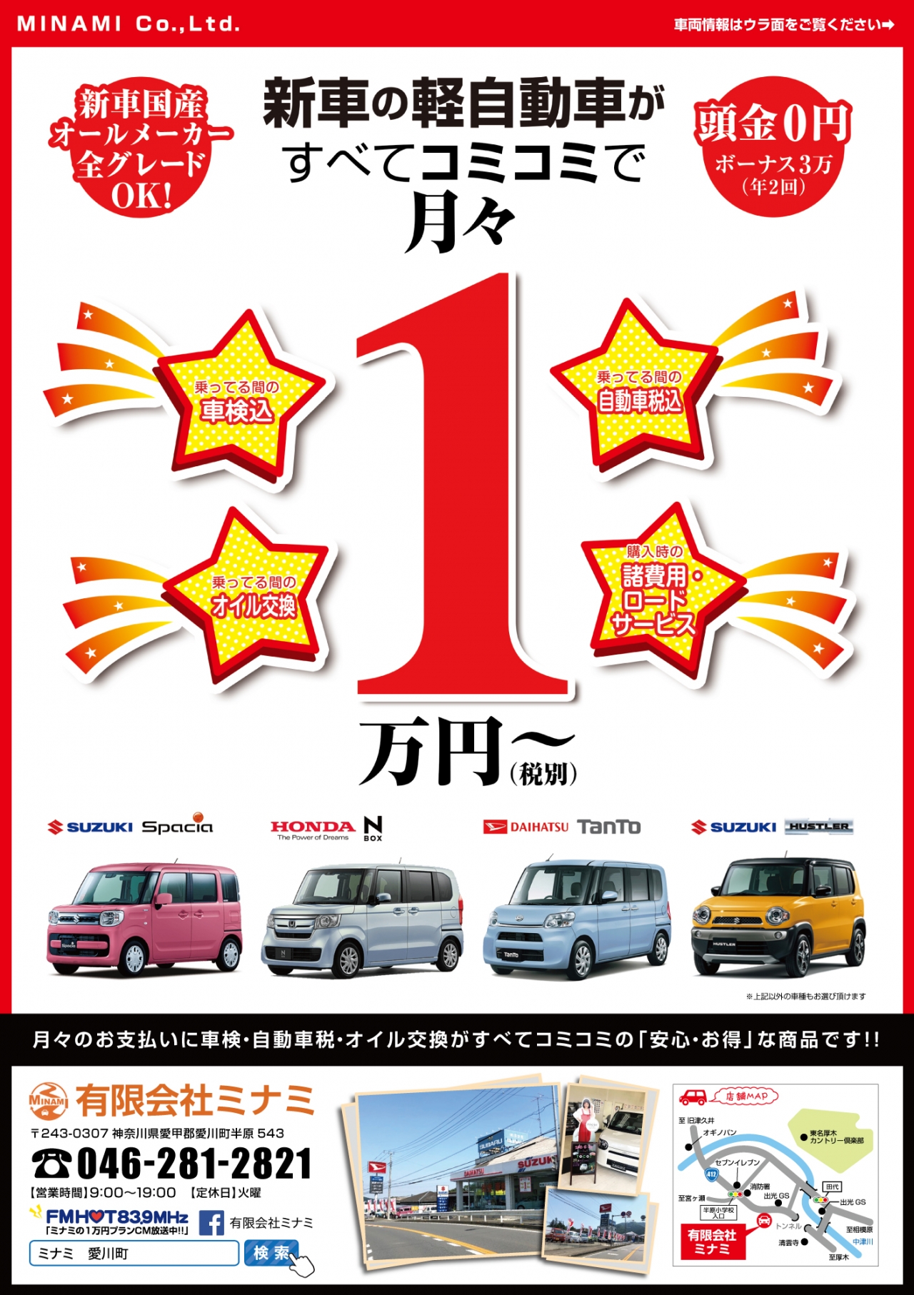 カーリース1万円プラン！新車全車種、最新カーナビプレゼント！7月14(土)・15(日)・16(月)の3連休に開催中！お車をお考えの方は是非とも当店へお越しください！